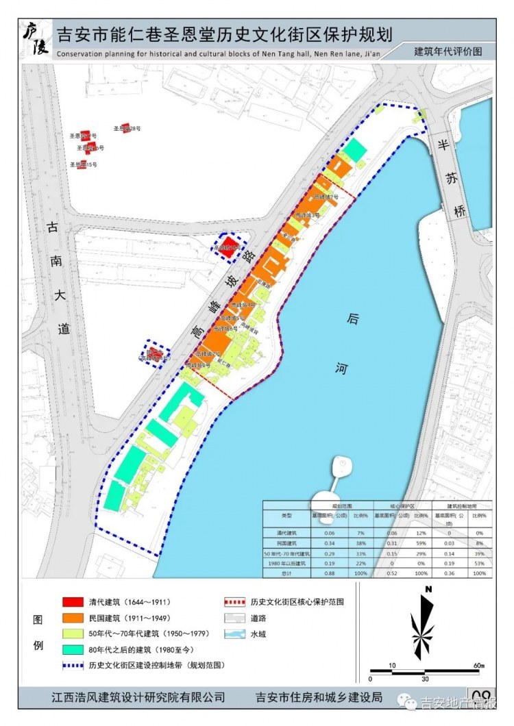 总投资约20500万元吉安市水巷能仁巷圣恩堂历史文化街区建设项目设计