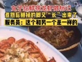 江西吉安一女子点248元/斤的龙虾，做记号后上桌发现被调包，店家：她花钱搞我们
