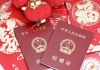 今天起，领结婚证不用户口本了！有没有去结婚的？