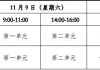 注意！吉安考点2024年医师资格考试开始报名→