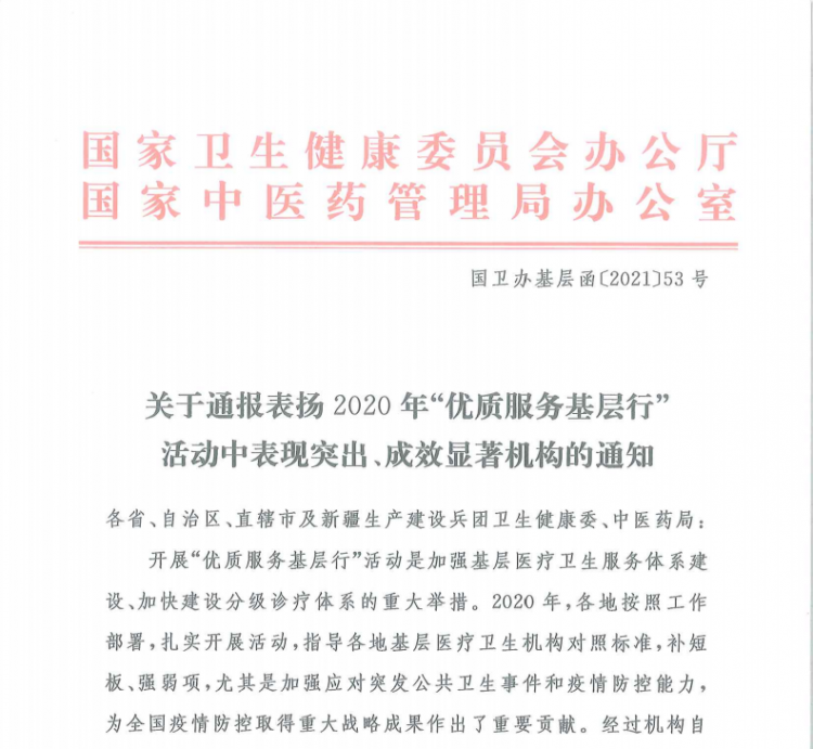 微信图片_20210304192757.png