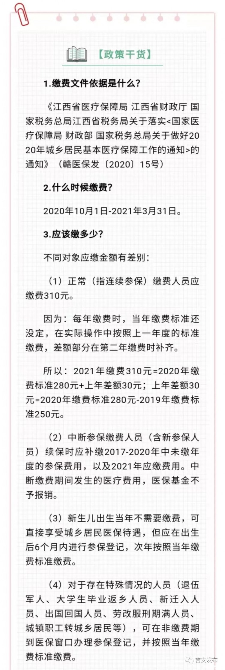 微信图片_20210318205023.jpg