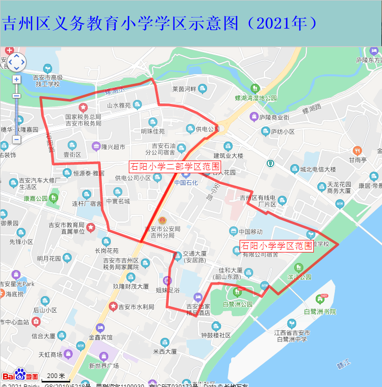 石阳小学.png