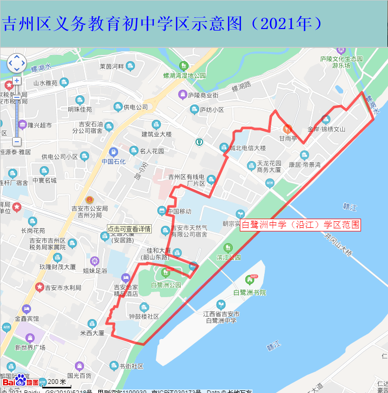 白鹭洲中学（沿江路）.png