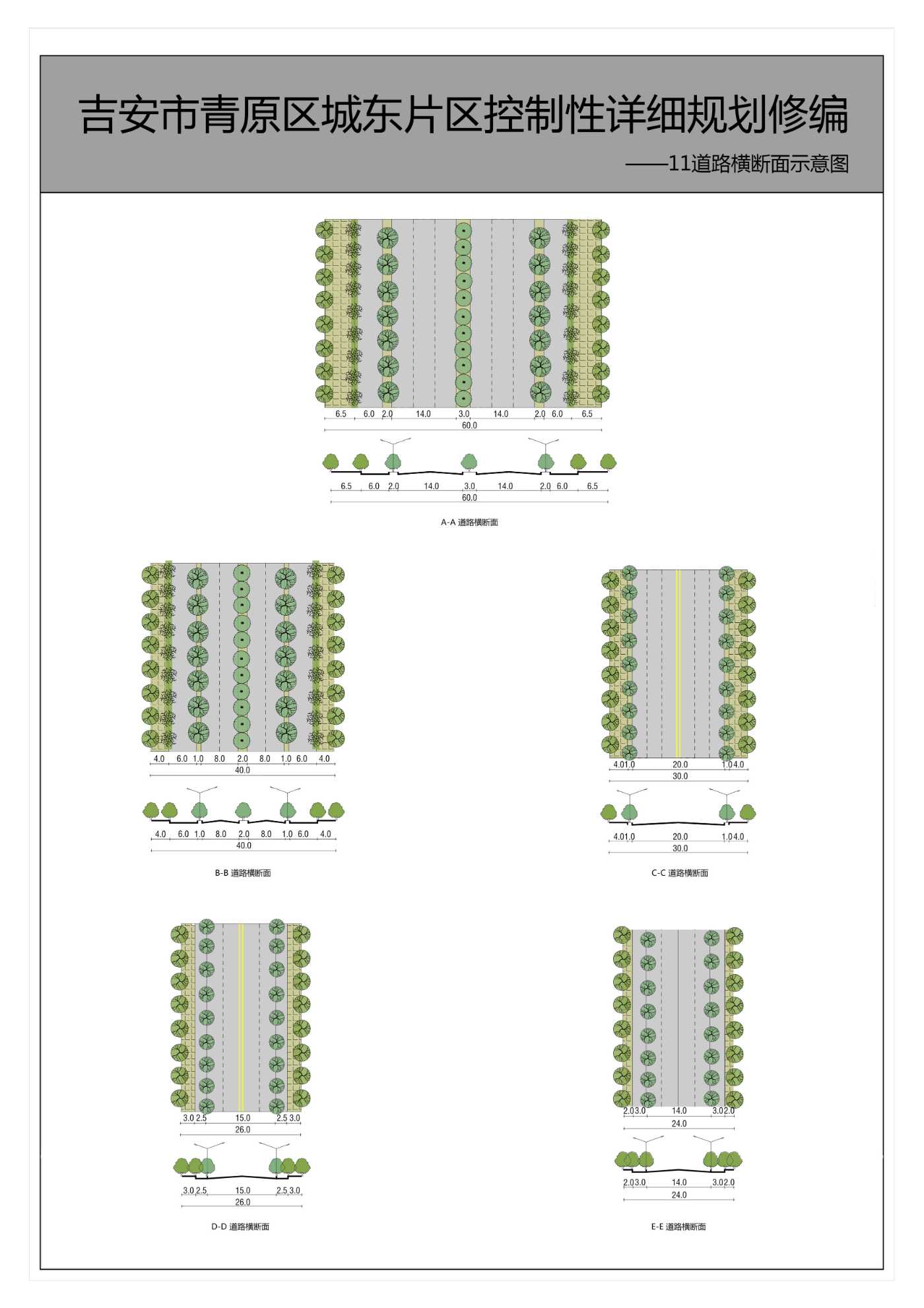 8道路横断面示意图.jpg