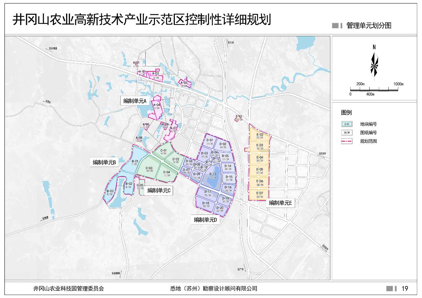 2管理单元划分图.jpg