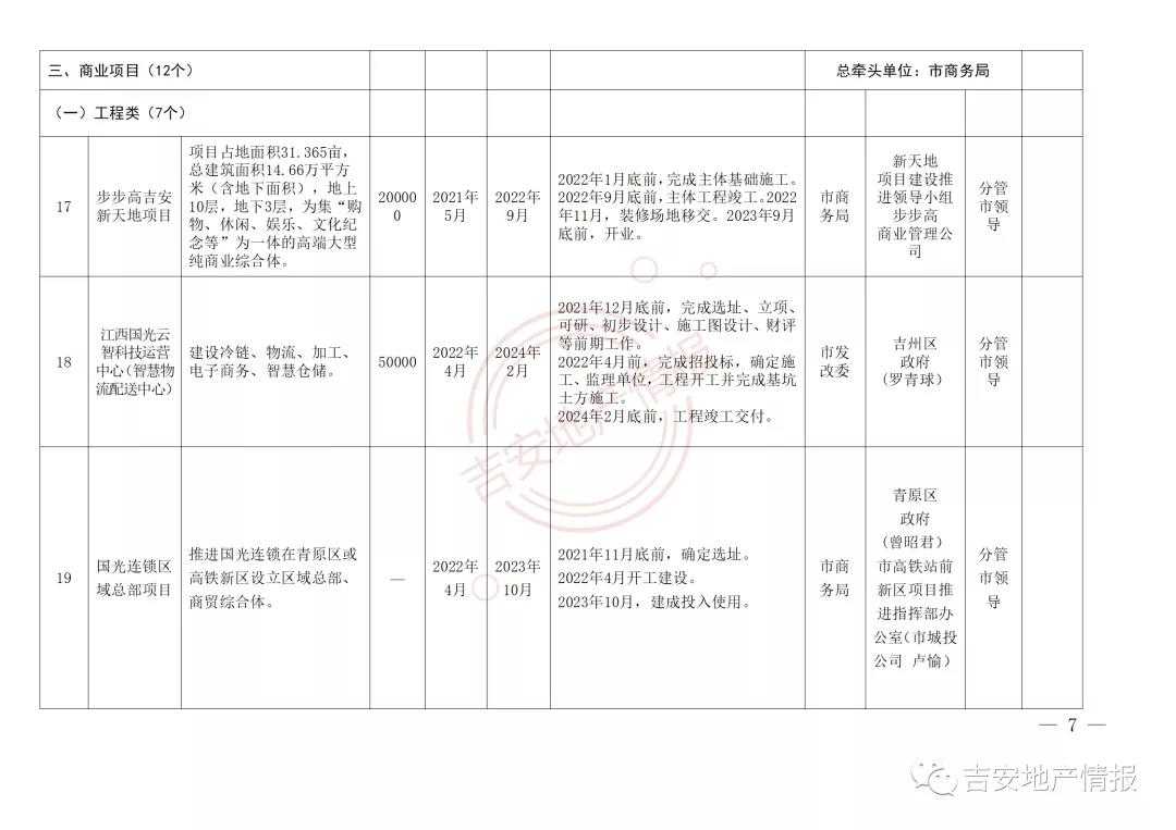 微信图片_20211016184416.jpg