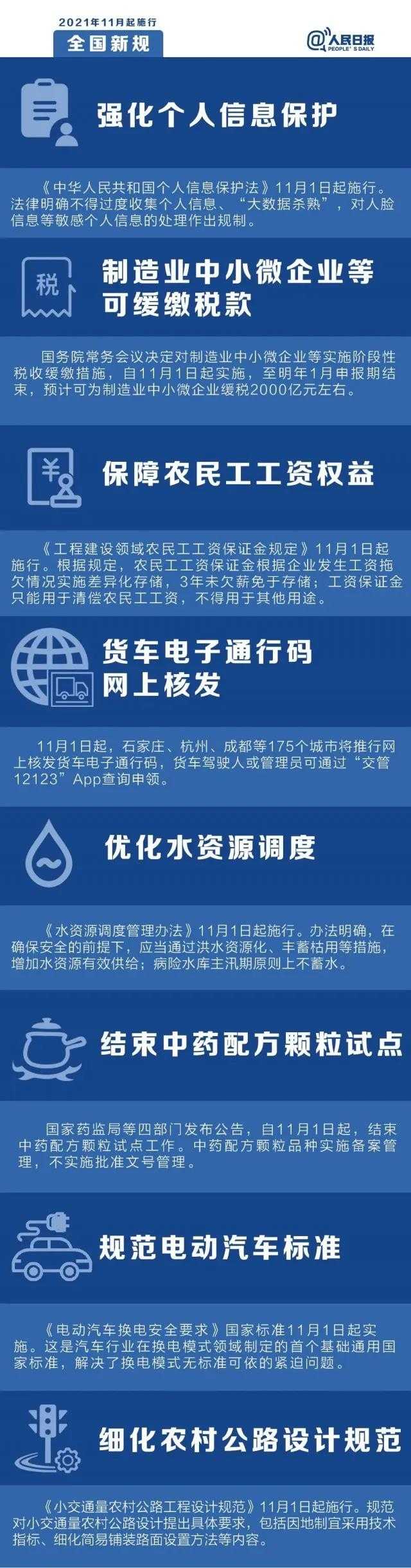 微信图片_20211101192602.jpg