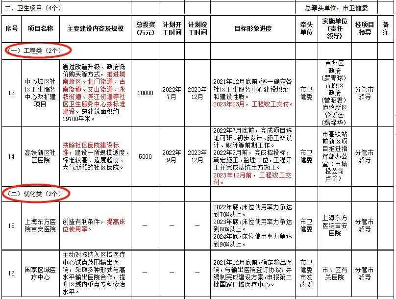 微信图片_20211223191616.jpg