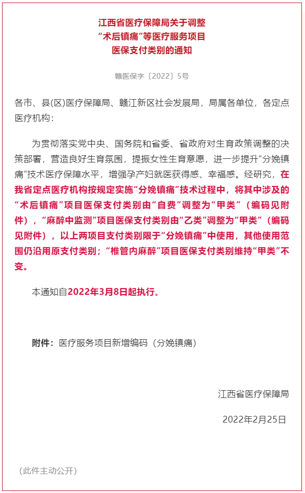 微信图片_20220306181621.png