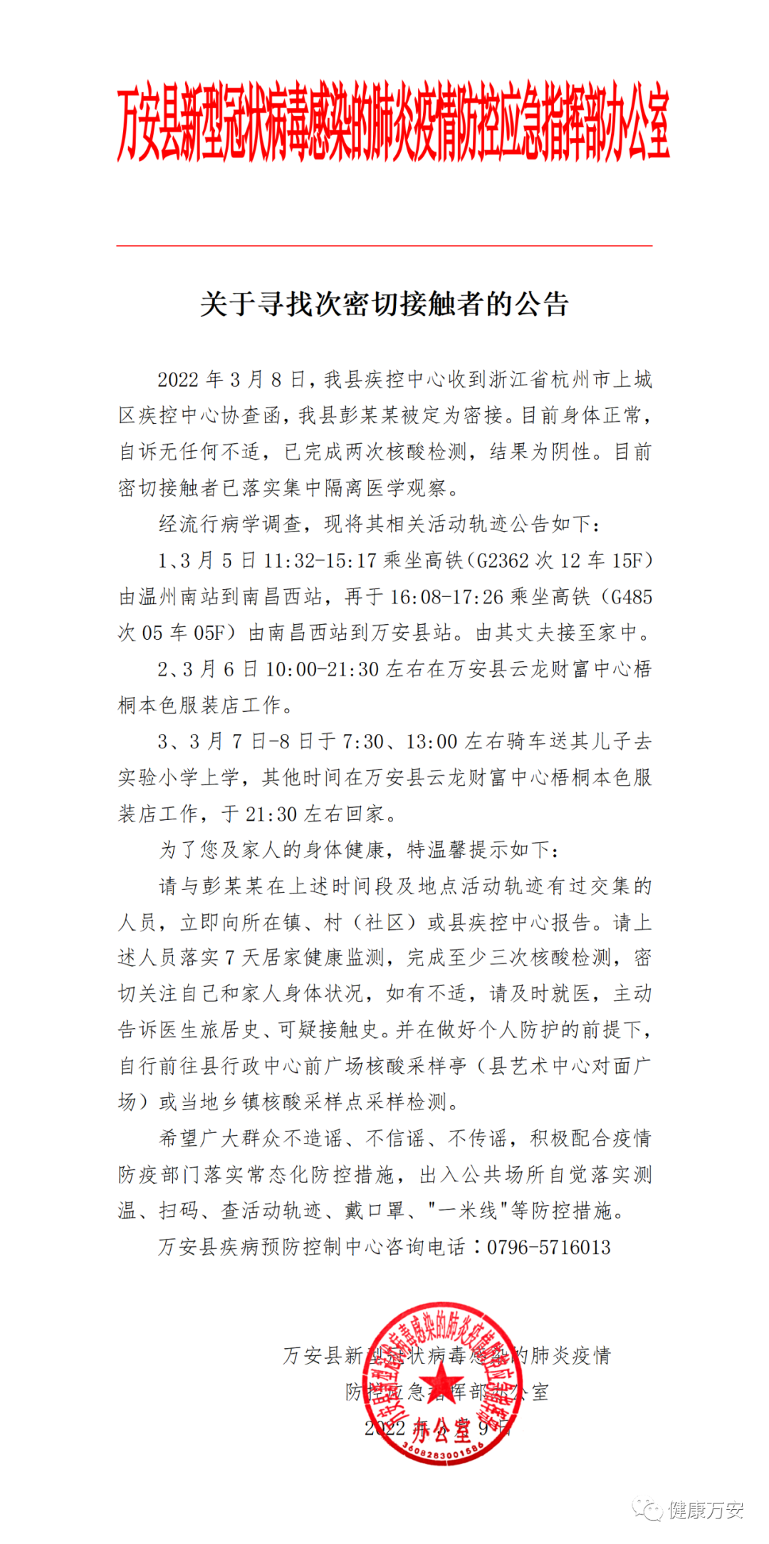 微信图片_20220309190708.png