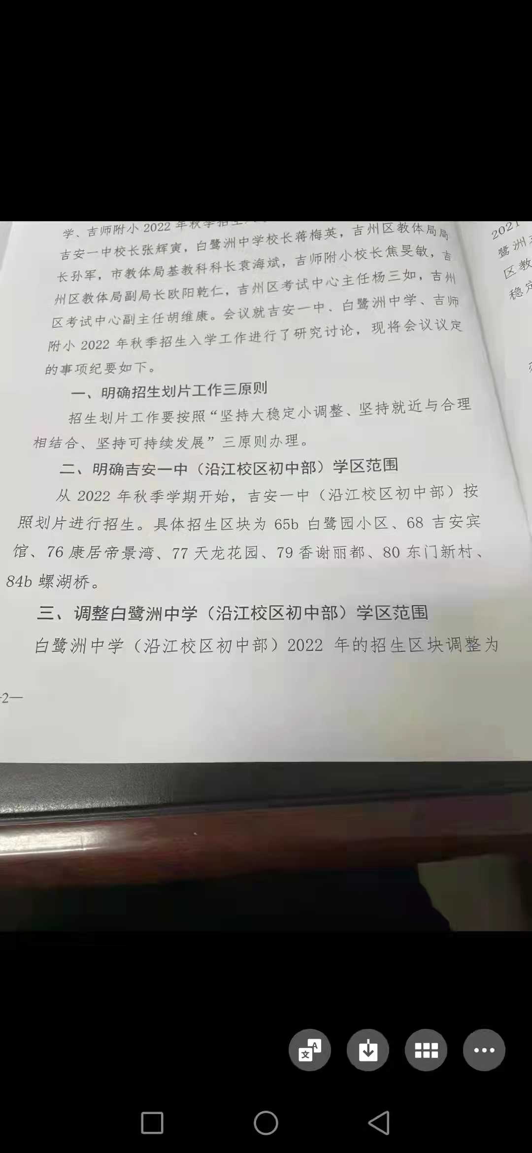 微信图片_20220321194618.jpg