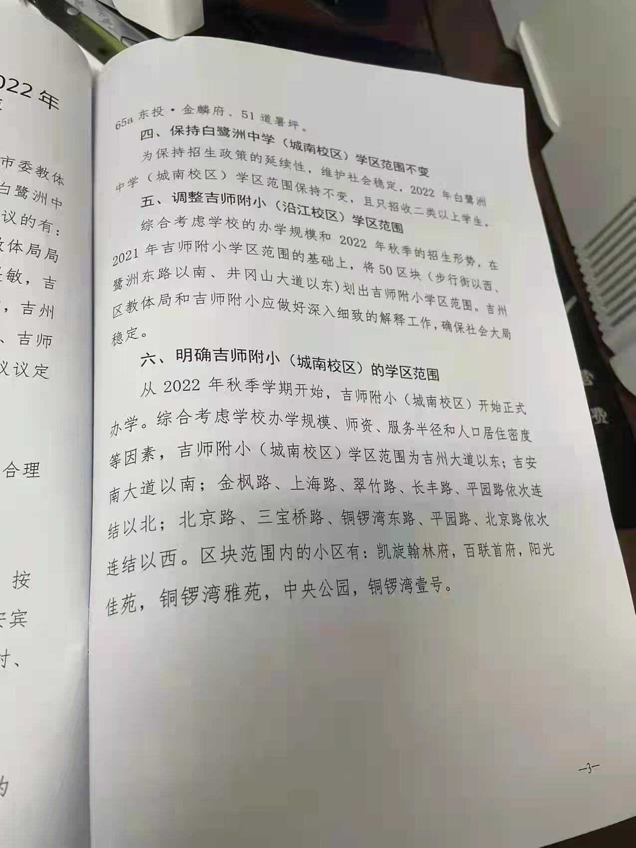 微信图片_20220321194512.jpg