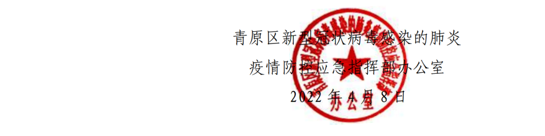 微信图片_20220409191815.png