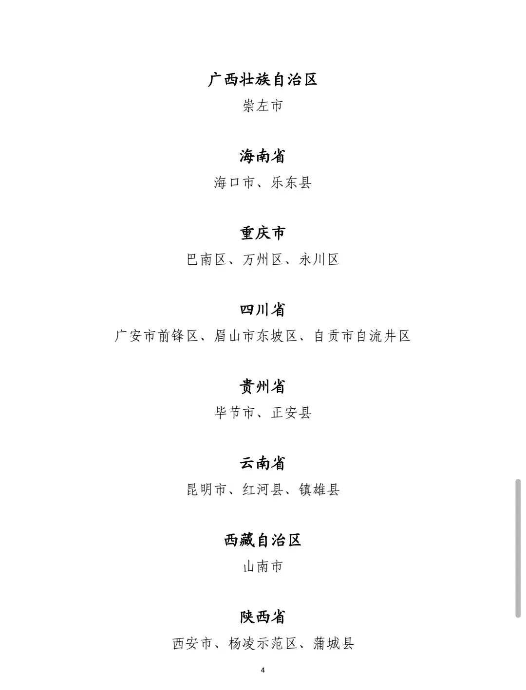 微信图片_20220606194149.jpg