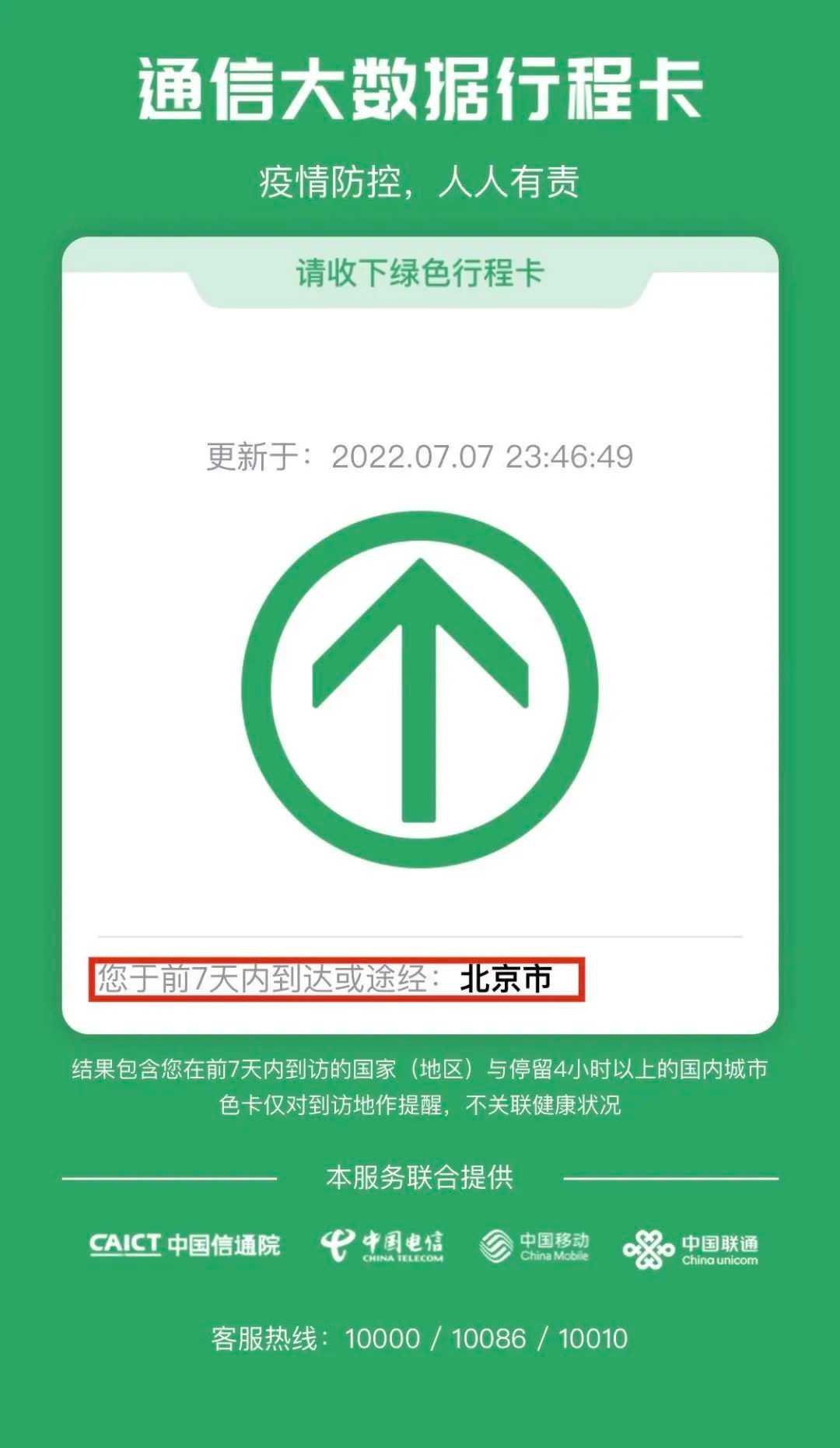 微信图片_20220708192305.jpg