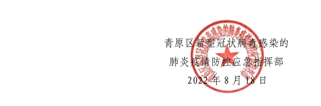 微信图片_20220819185651.png