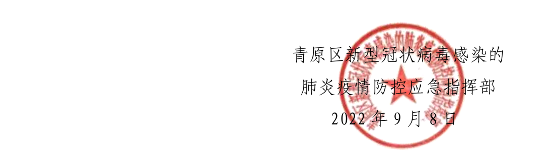 微信图片_20220909191110.png