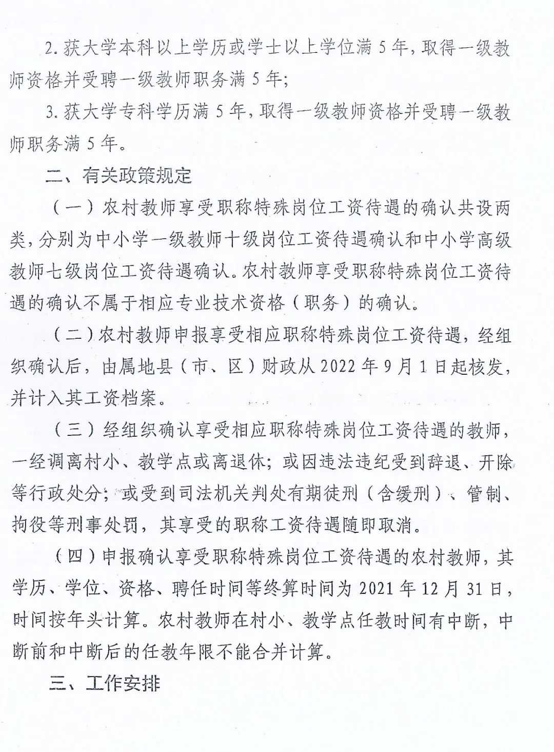 微信图片_20221015184351.jpg