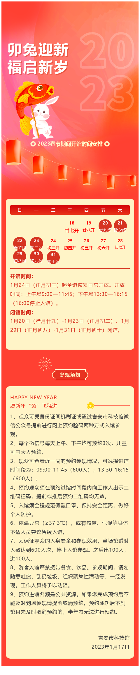 微信图片_20230118184110.png