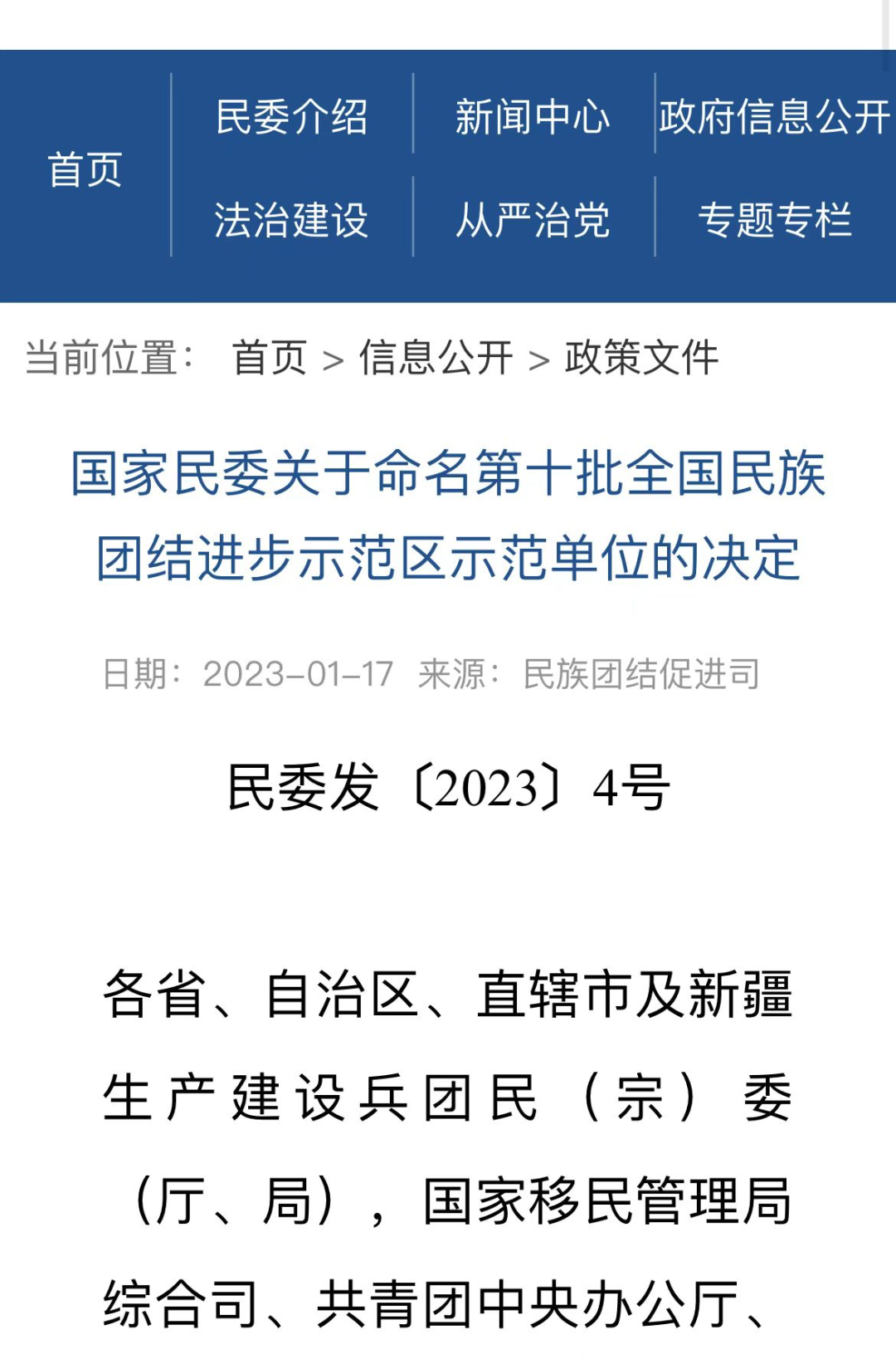 微信图片_20230118185316.png