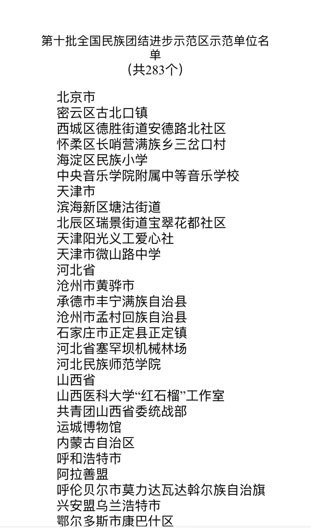 微信图片_20230118185320.png