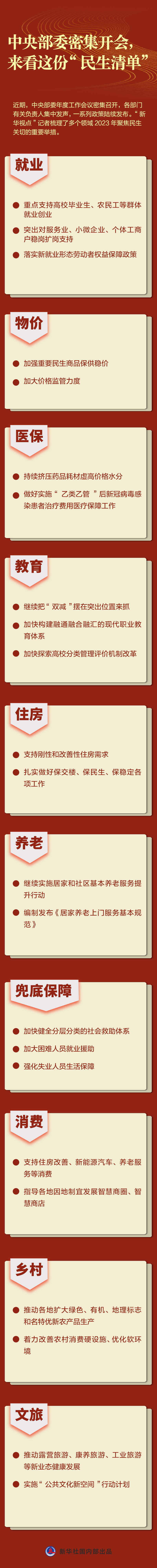 微信图片_20230118185612.png