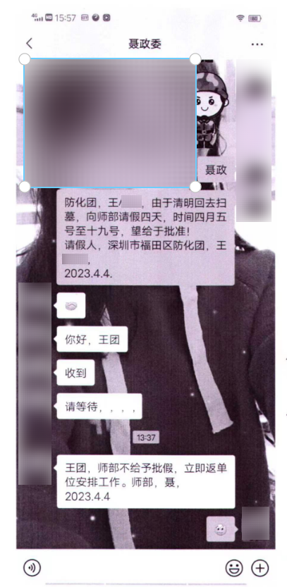 微信图片_20230412190743.png