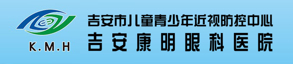 康明眼科.png