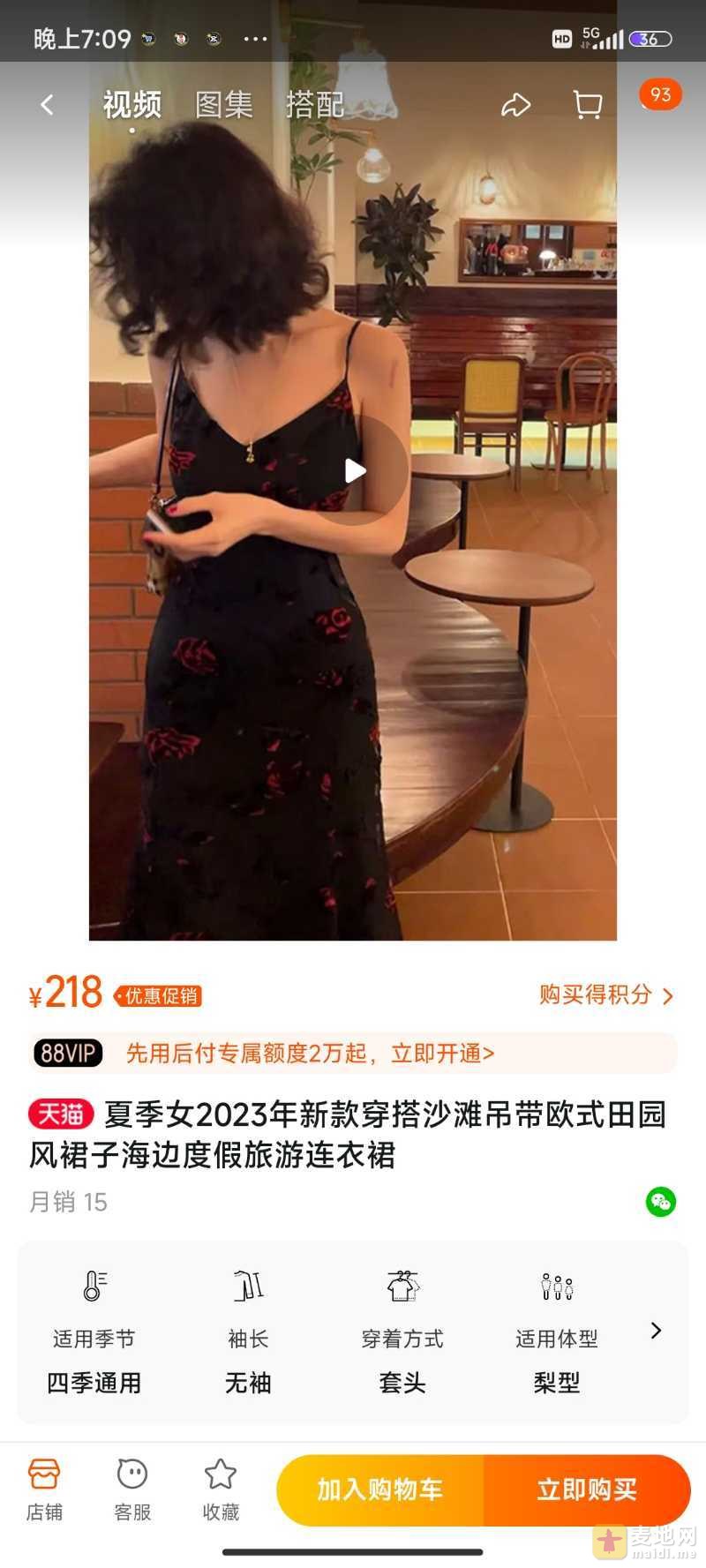 Screenshot_2023-06-12-19-09-43-893_com.taobao.taobao.jpg