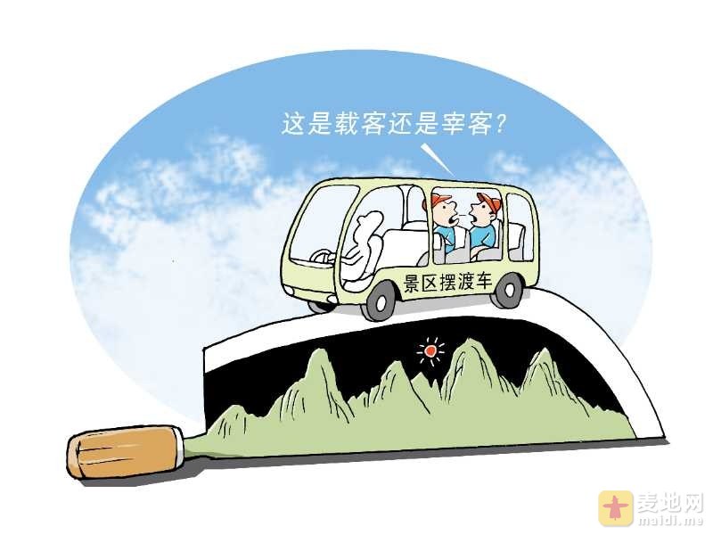 景区摆渡车 拷贝.jpg