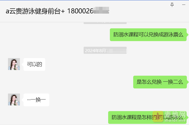 微信图片_20240815152246.png