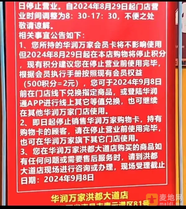 微信图片_20240908213735.png