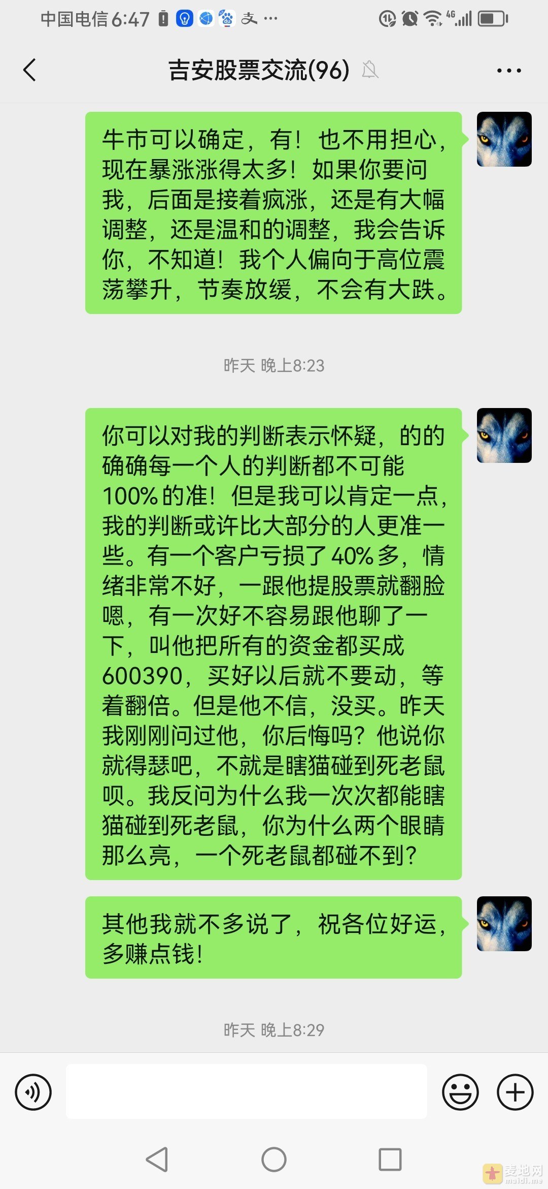 Screenshot_20241004_184732_com.tencent.mm.jpg