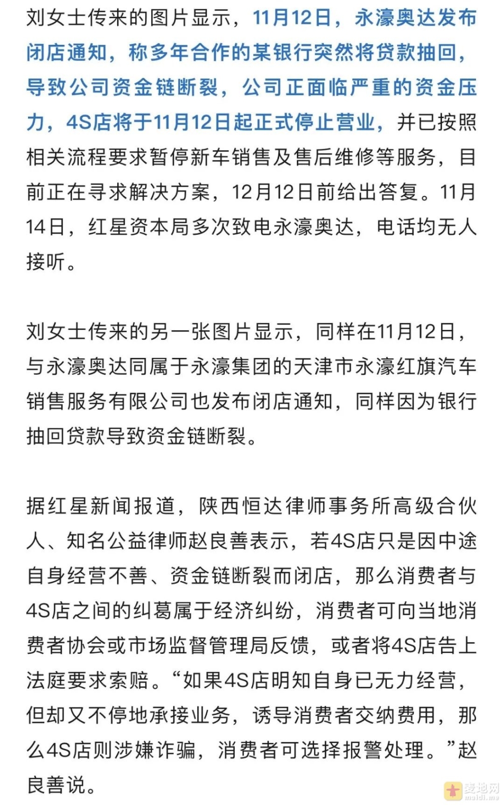 突然爆雷！4S店展厅连夜搬空，有人交了80万元无法提车……