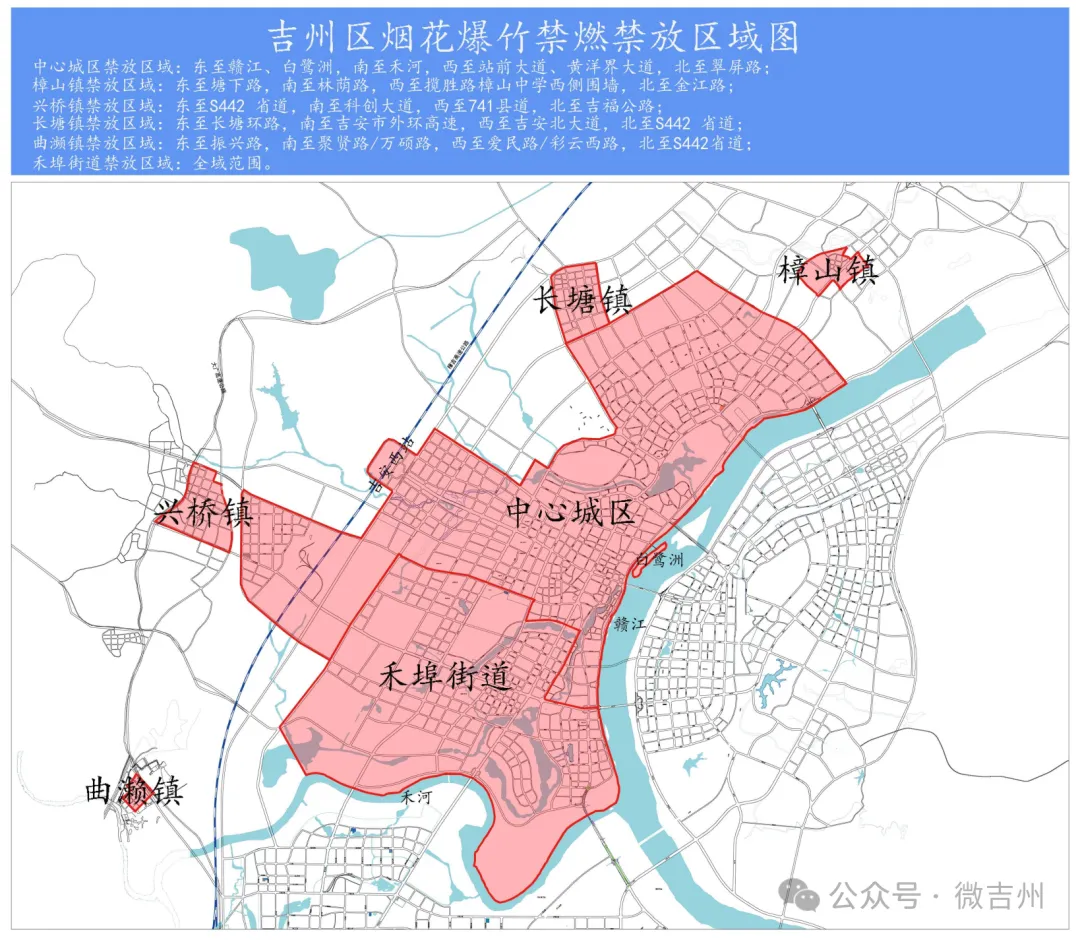 吉州区：关于在吉安市中心城区及相关区域禁燃禁放烟花爆竹的通告